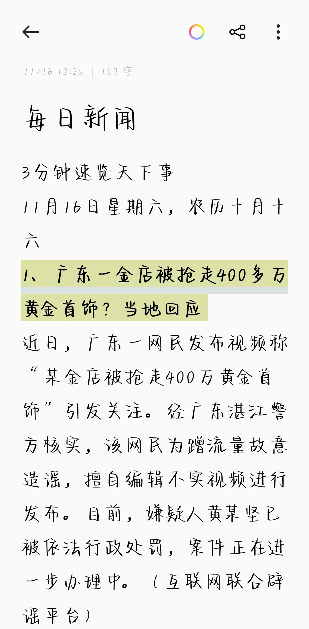 服务器安全防护实战指南_yrPr